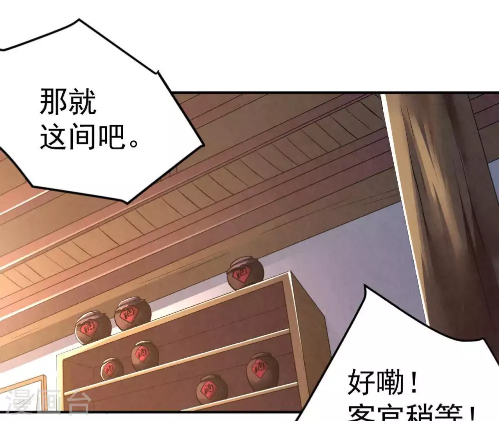 第15话 神法境高手12