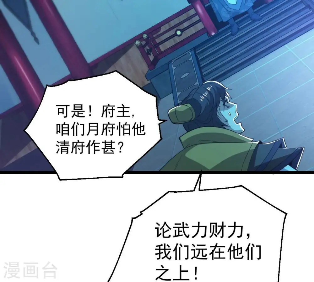第210话 风火老祖可在等你呢6