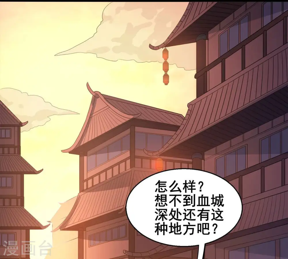 第180话 初入血城48