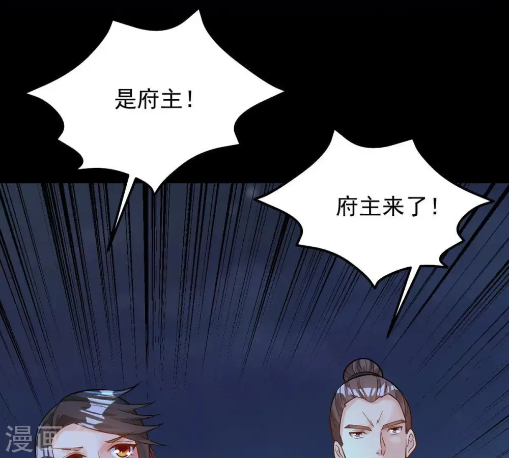 第95话 府主来了19