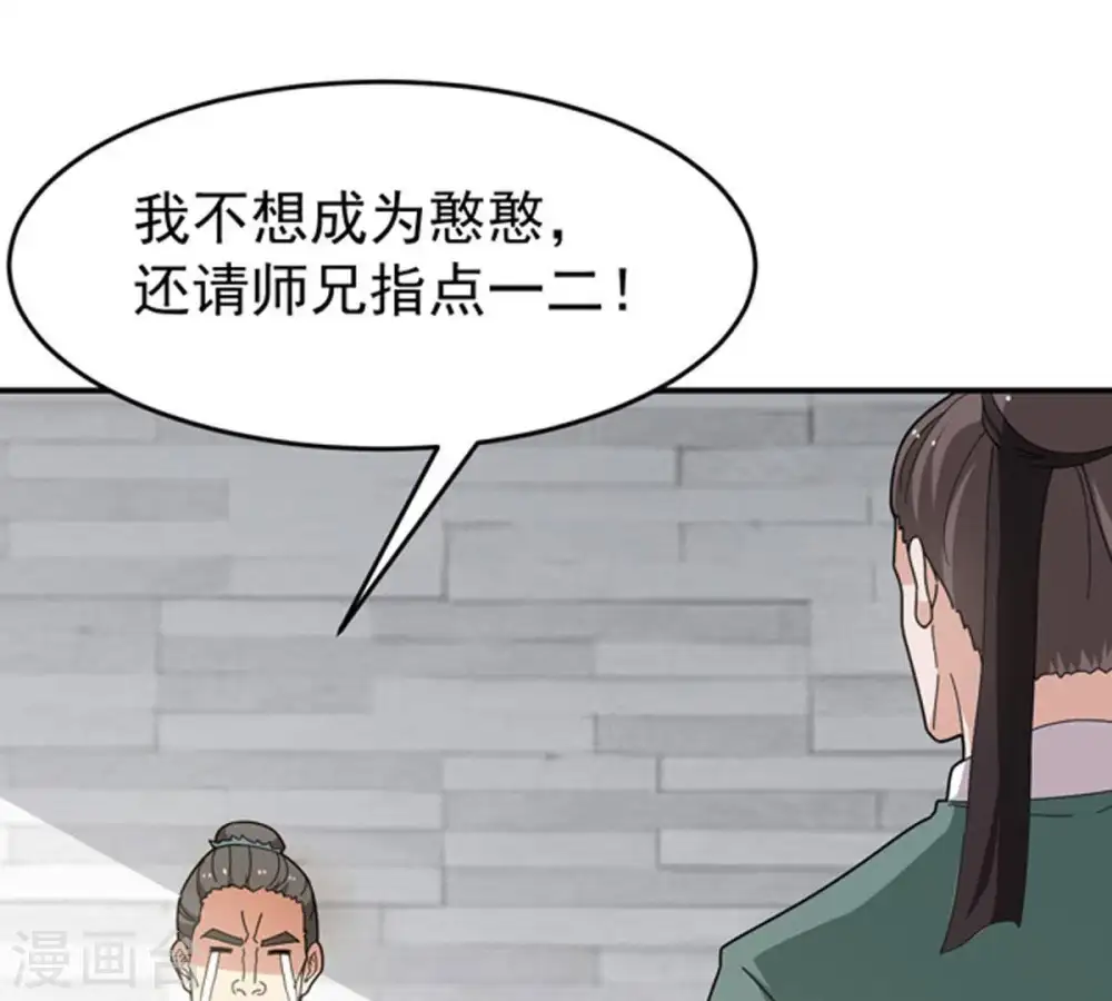 第60话 初音过去？22