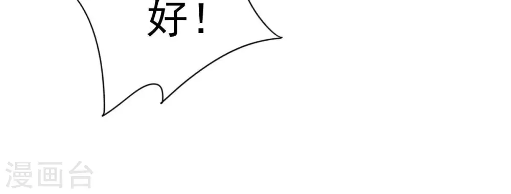 第190话 夜王与红家49