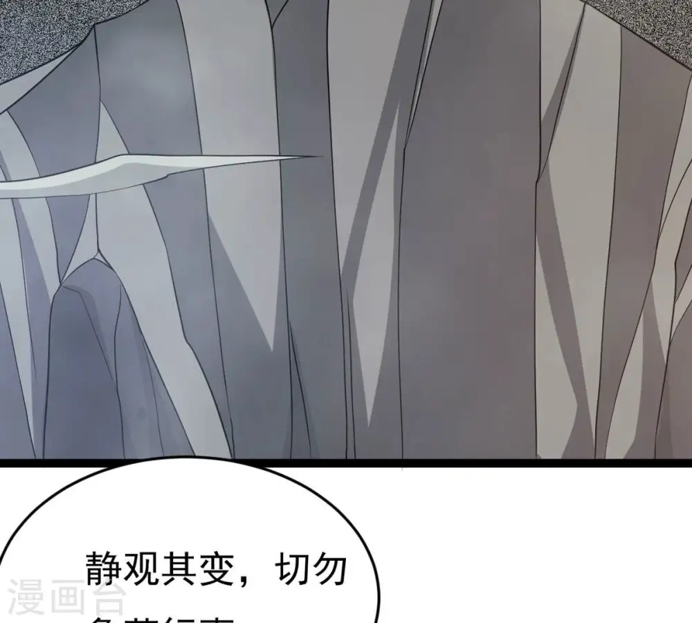 第291话 龙凤花我们势在必得1
