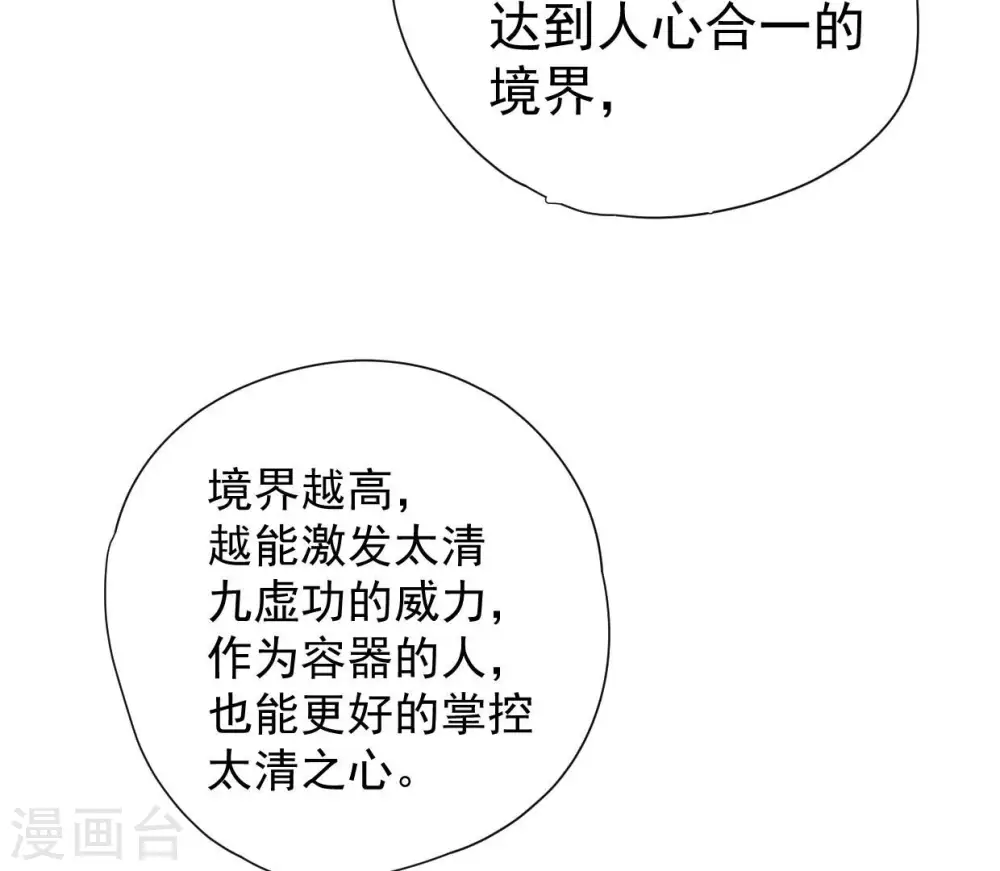 第247话 等我！41