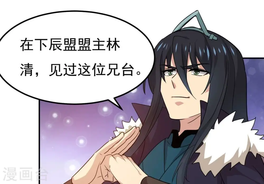 第287话 天戈师兄？73