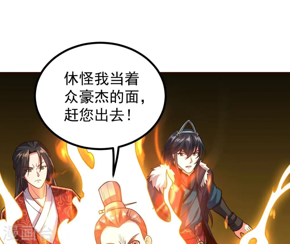 第213话 我用这地图换你丹药29