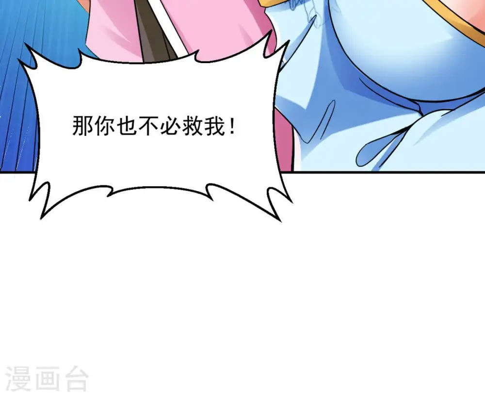 第132话 我不需要人护着39