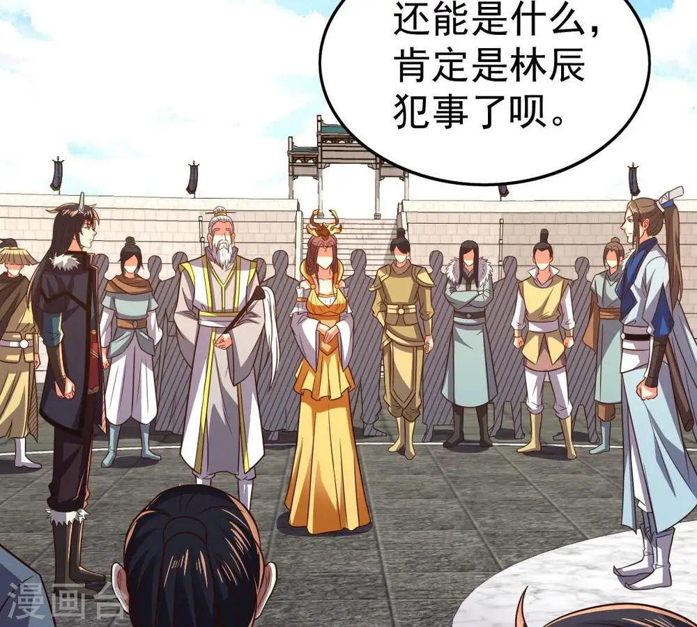 第228话 兴师问罪3