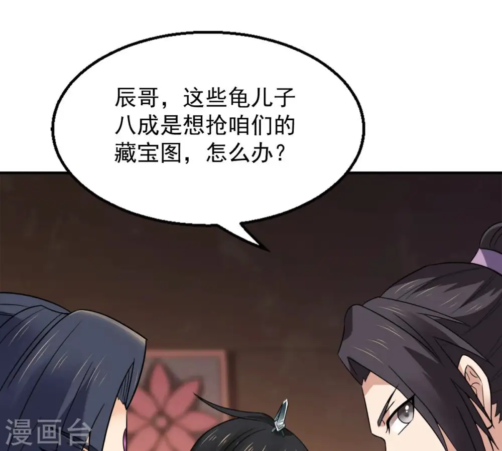 第147话 捡到宝贝啦17