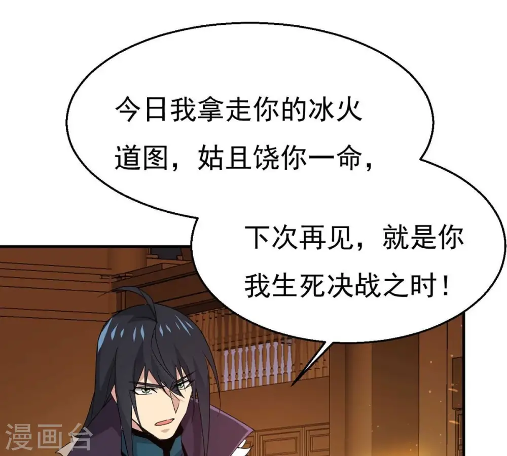 第339话 冰火道图23