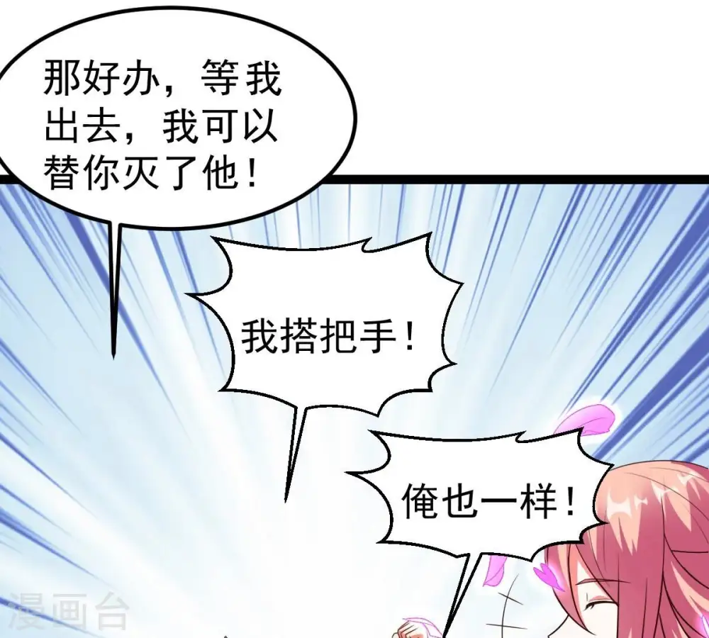 第258话 圣脉之体36
