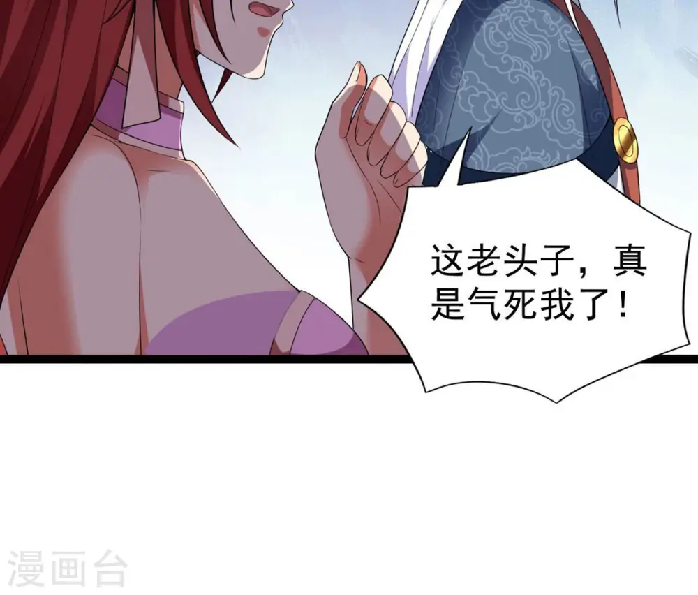 第213话 我用这地图换你丹药69