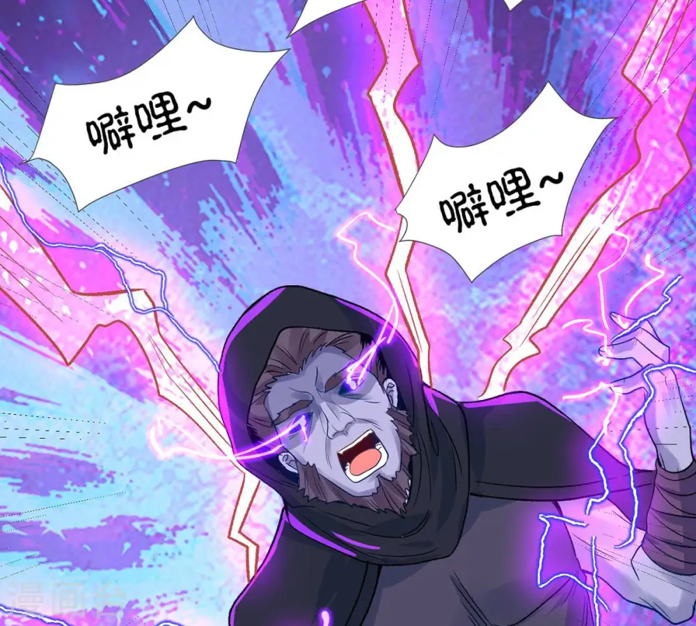 第103话 吸收紫雷之源的能量20