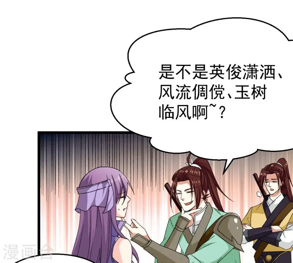 第193话 两兄弟？31