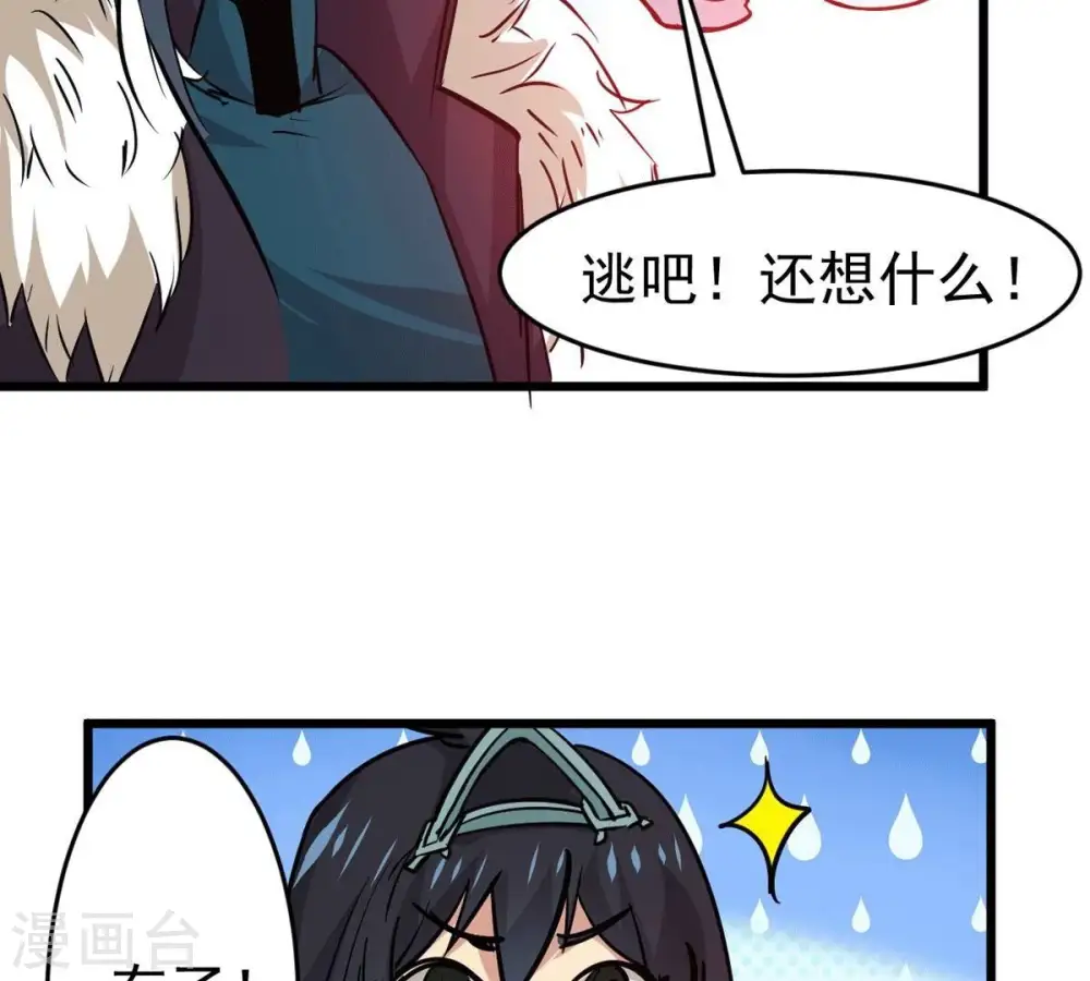第281话 云丹大尊42