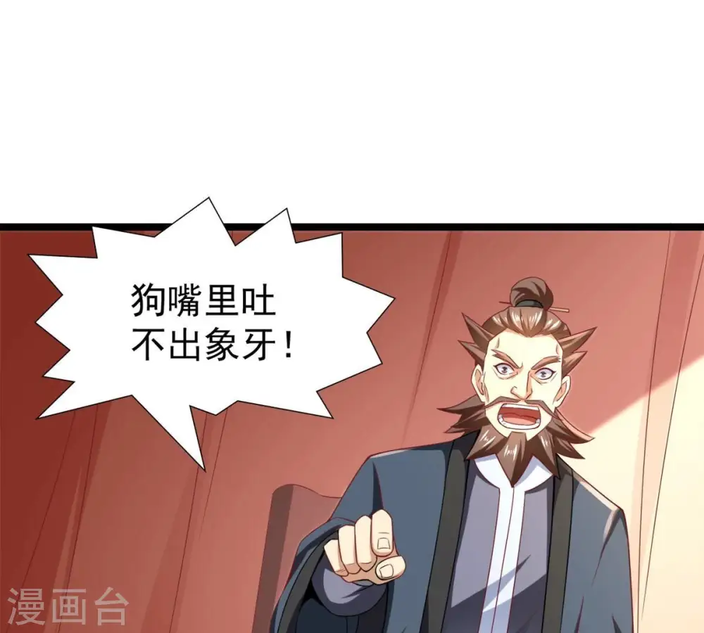 第184话 五荒之地 夜家42