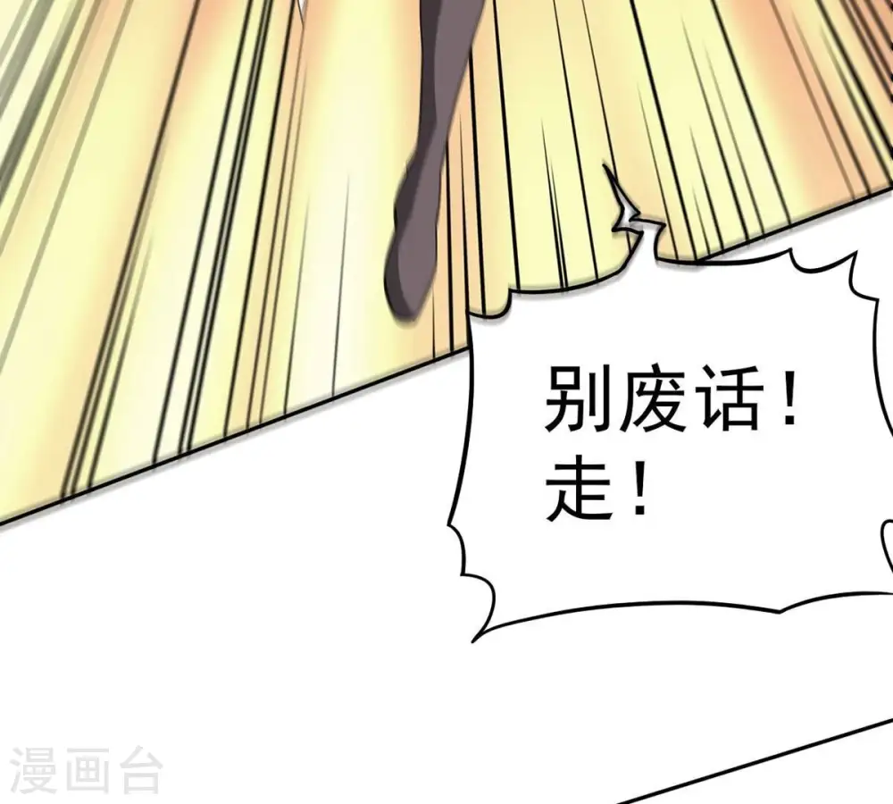 第266话 天陨鬼兵35