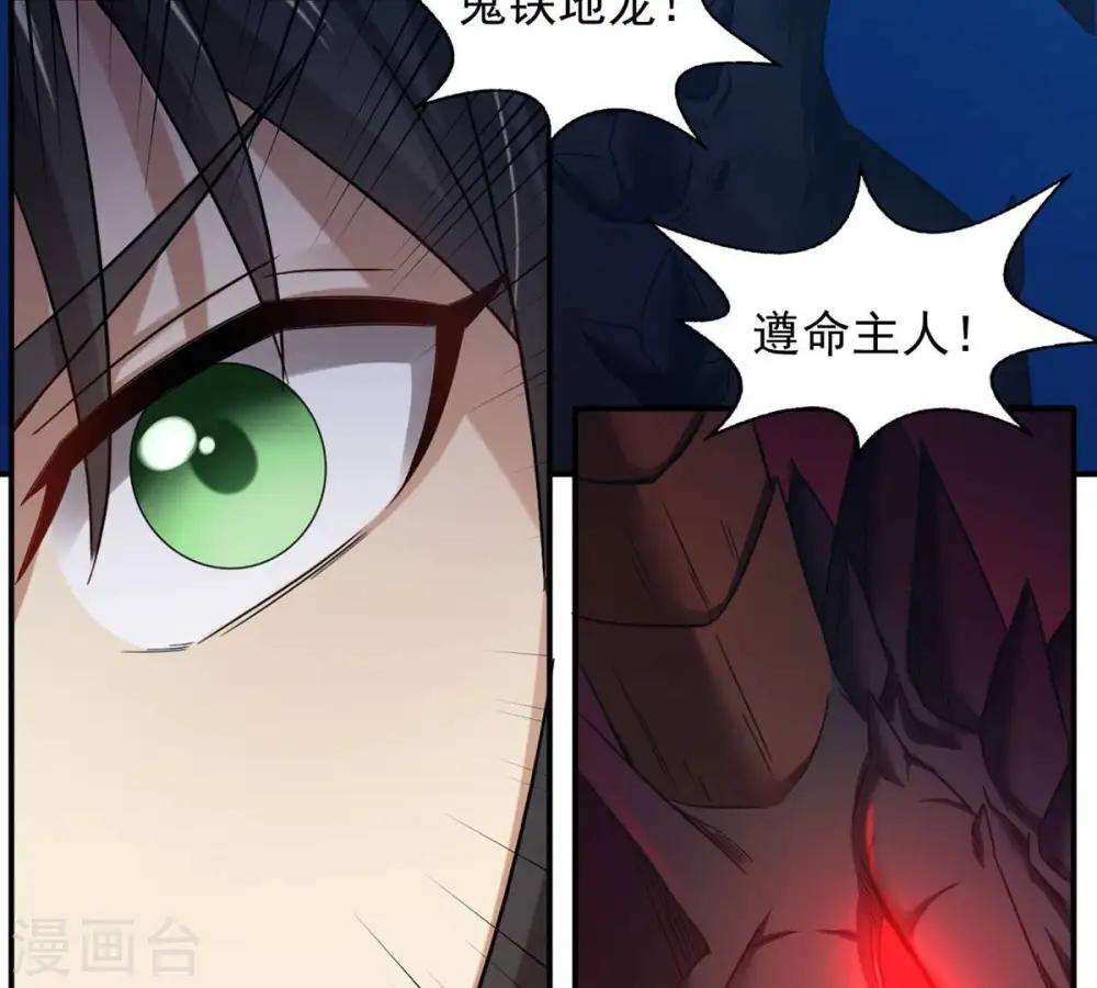第160话 抵达血渊38