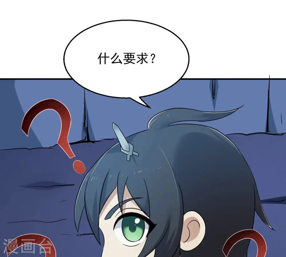 第158话 把人留下给我当徒弟14
