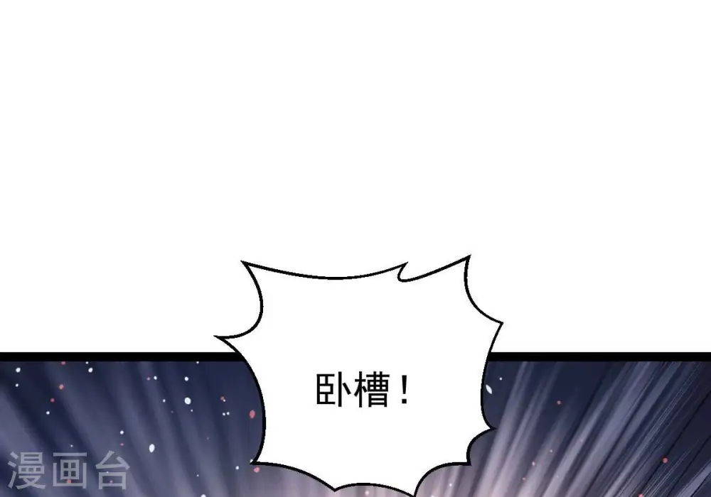 第280话 血妖天尊的后人58