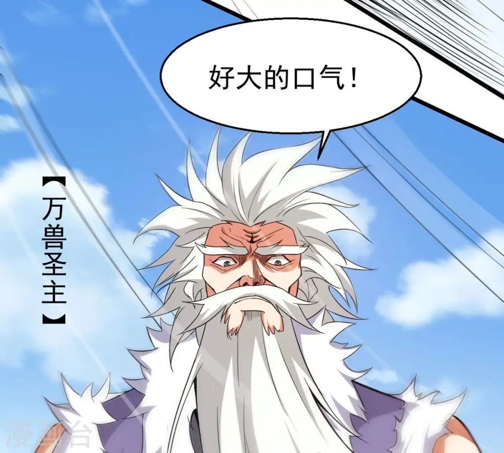第314话 你以为自己天下无敌22