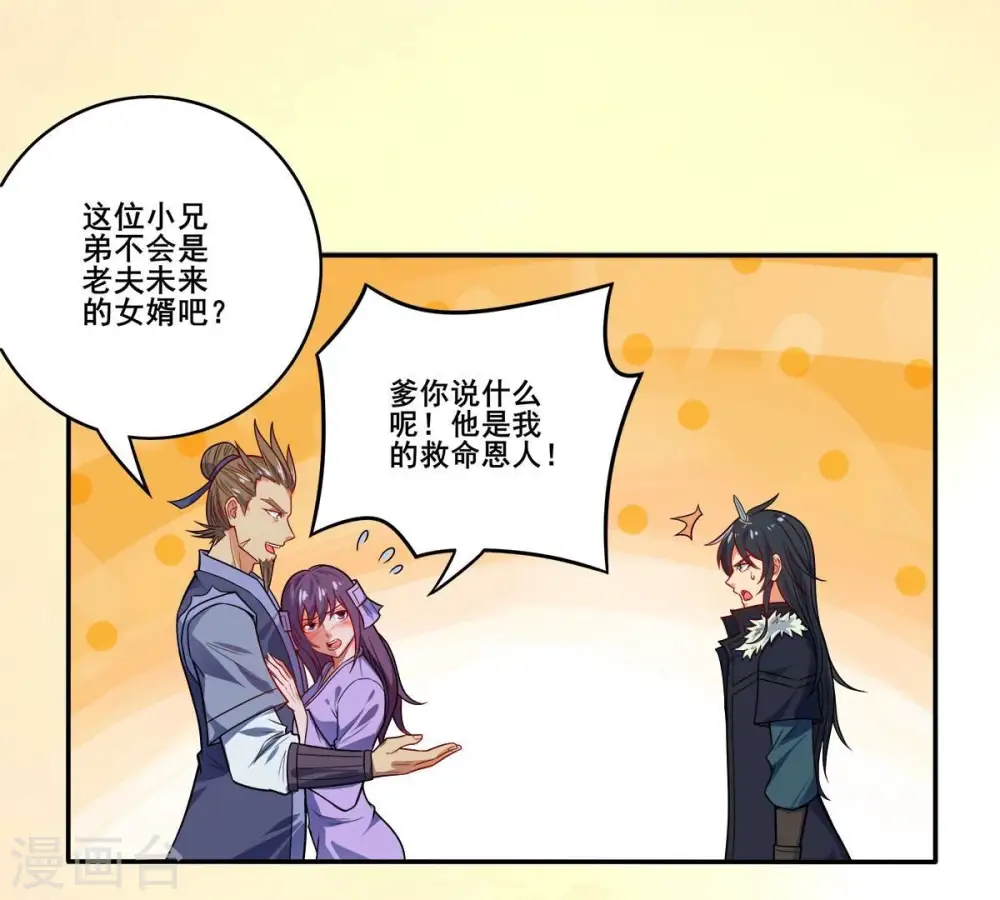 第181话 老丈人的考验？！11