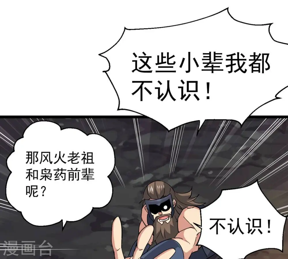 第235话 太清九虚功45