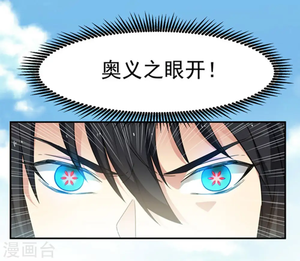 第59话 君王级武技13