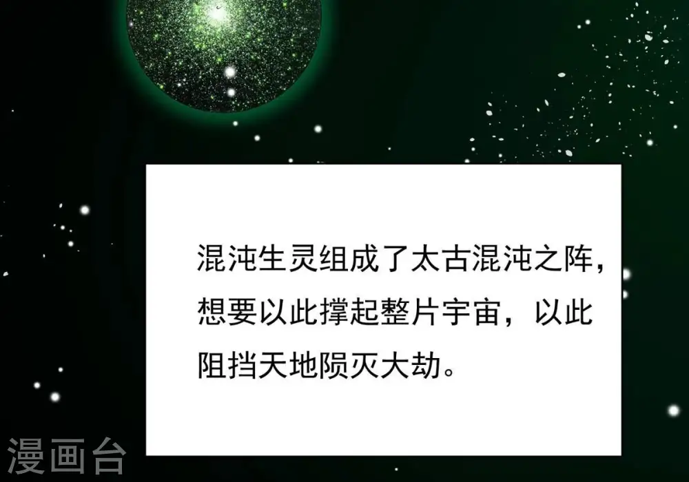 第380话 天地陨灭大劫100