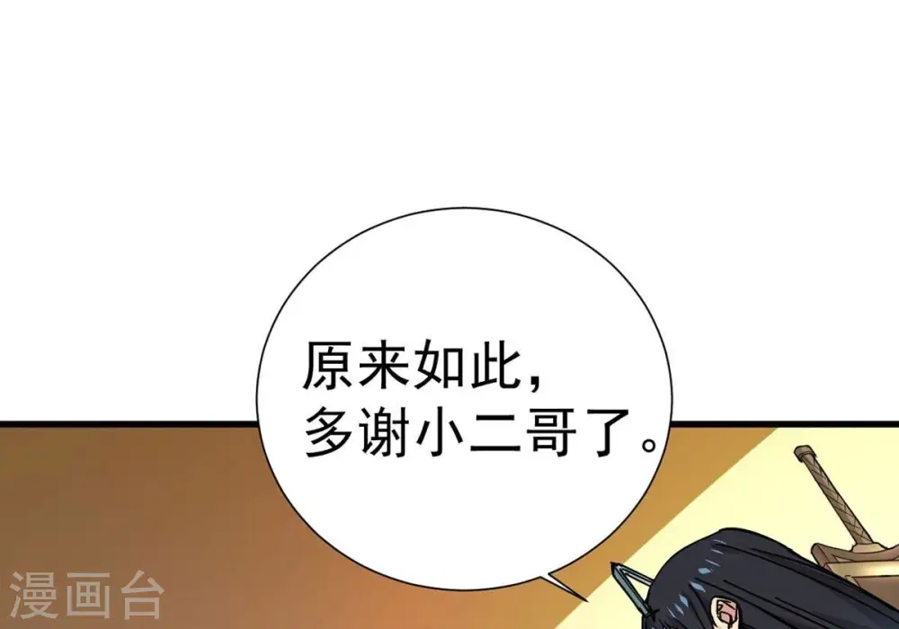 第269话 丹灵族人60