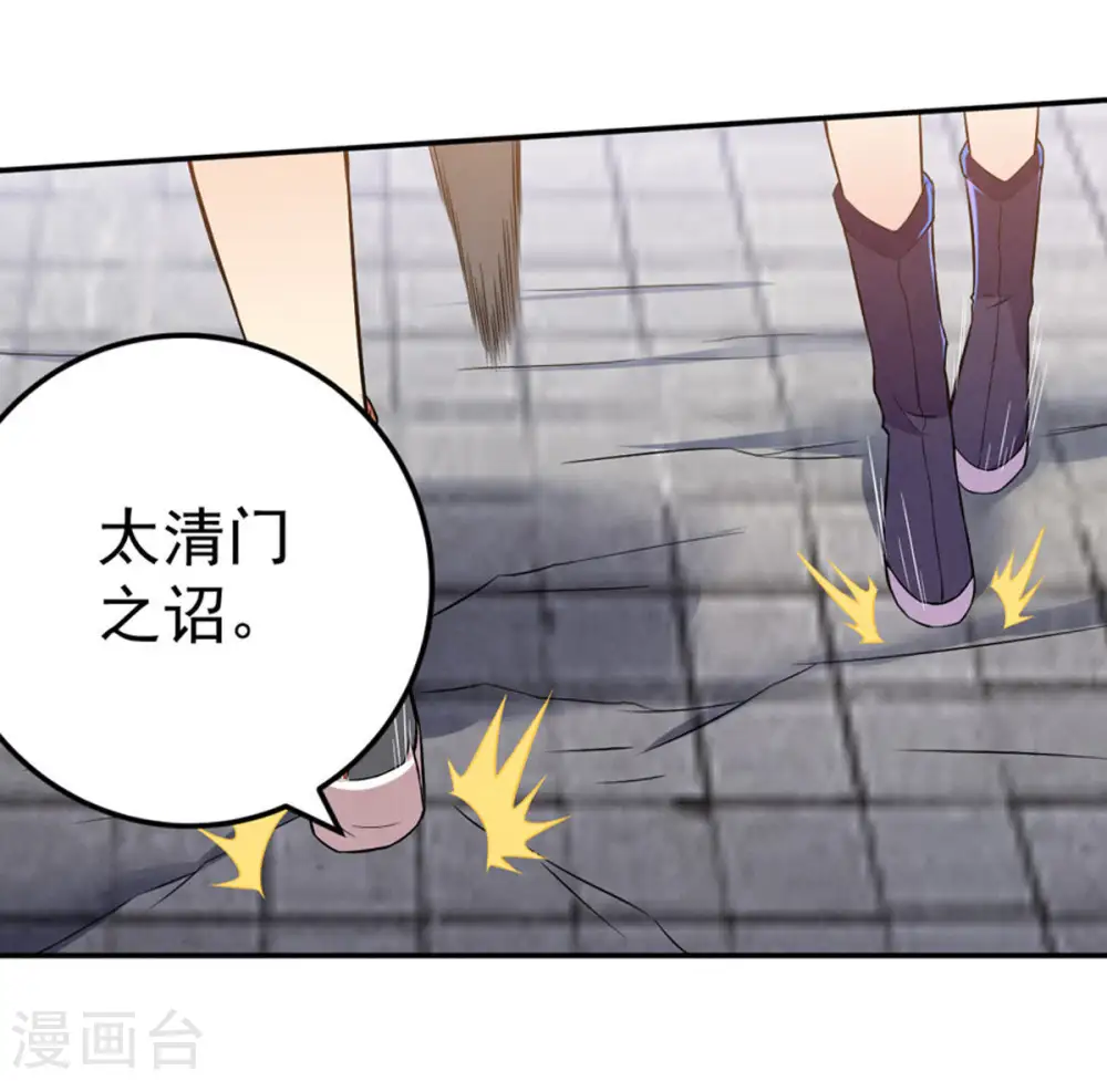 第24话 再遇流通天40