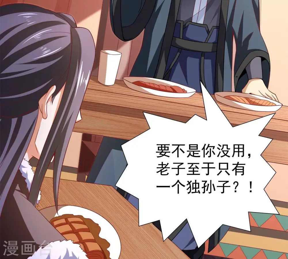 第184话 五荒之地 夜家43