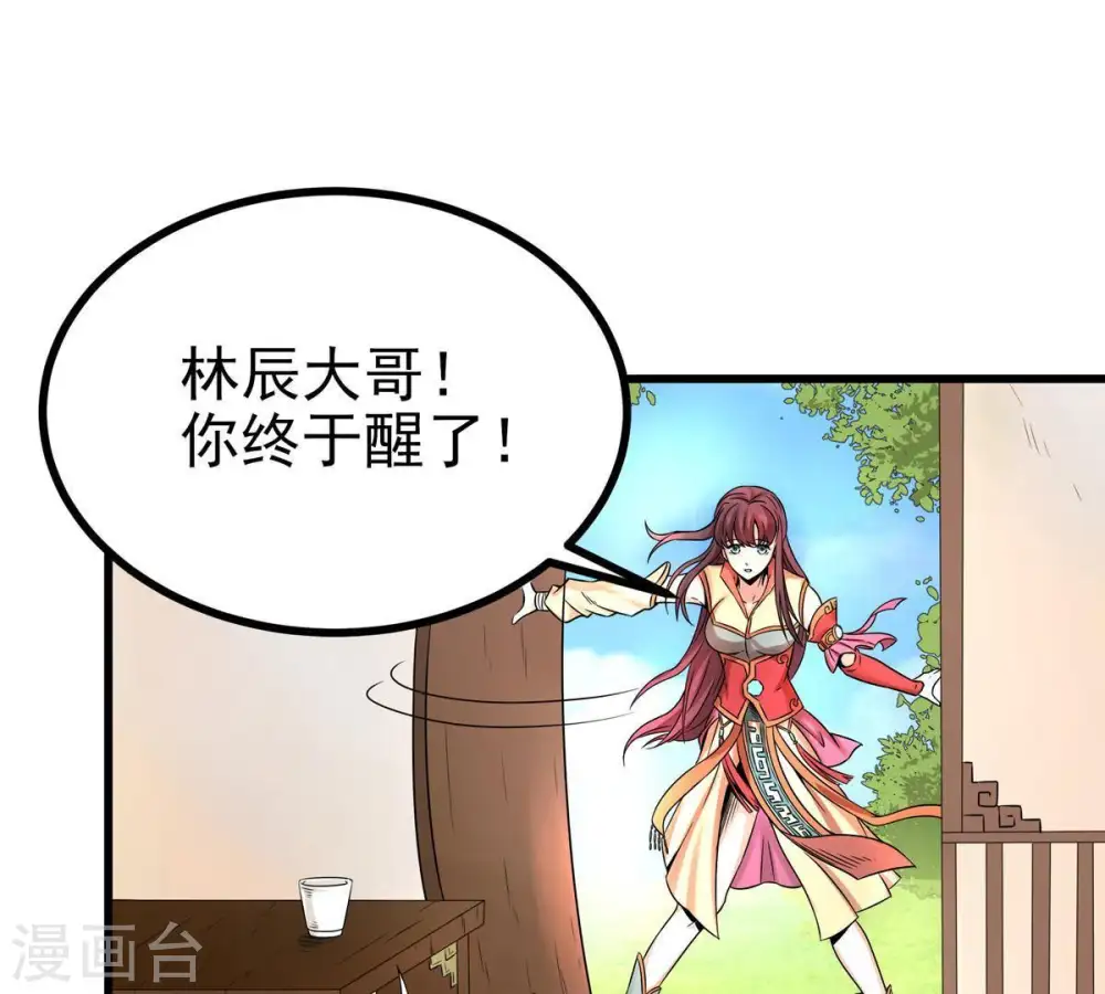 第27话 庚金之气26