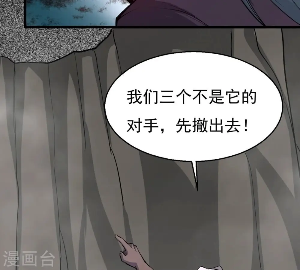 第293话 阴魂不散46