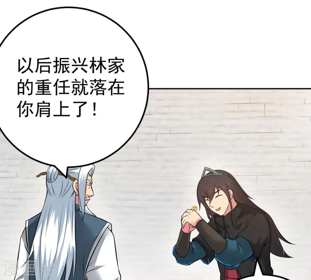 第22话 算总账45