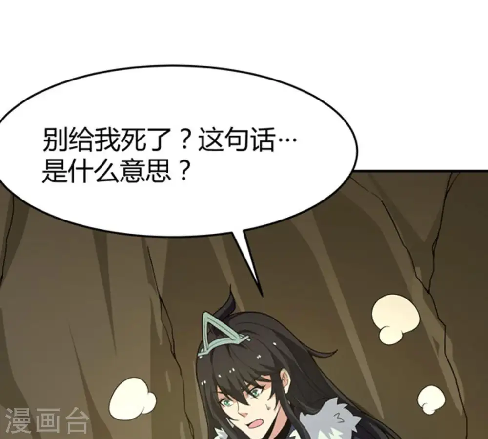 第58话 只有二十八日20