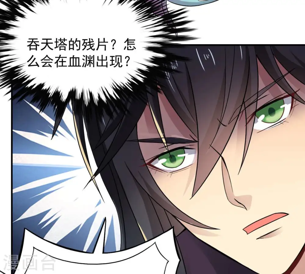 第145话 你买的起吗？41
