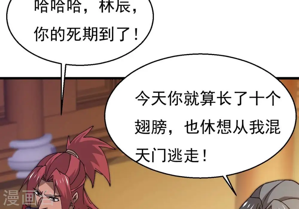第328话 我不会娶她！43