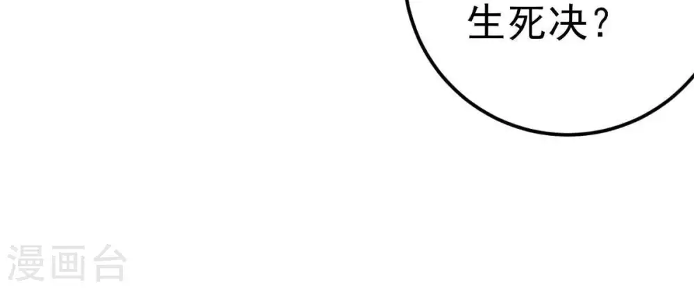 第20话 生死决15