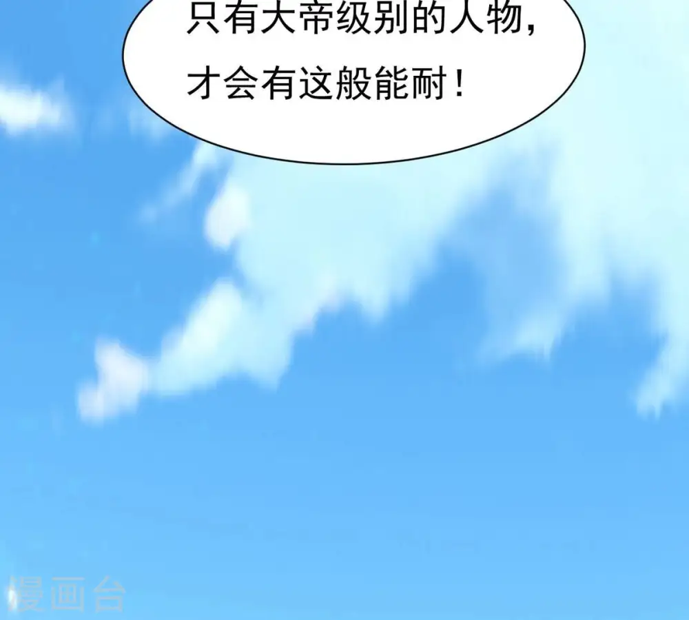 第312话 奉劝你做人要低调！10
