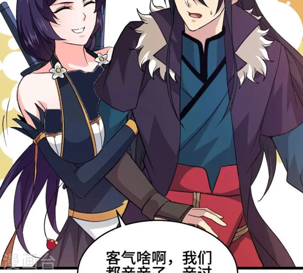 第223话 带我们去见木幽老祖81