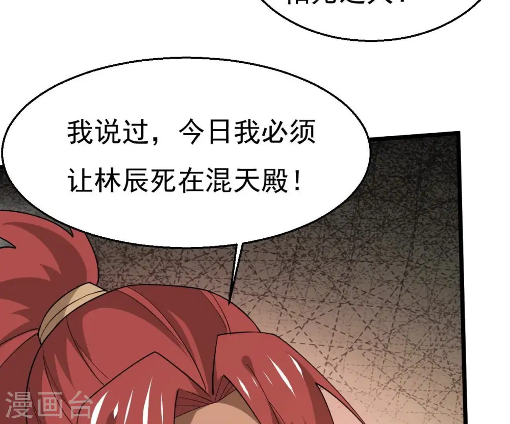 第333话 龙之大帝，救援林辰94