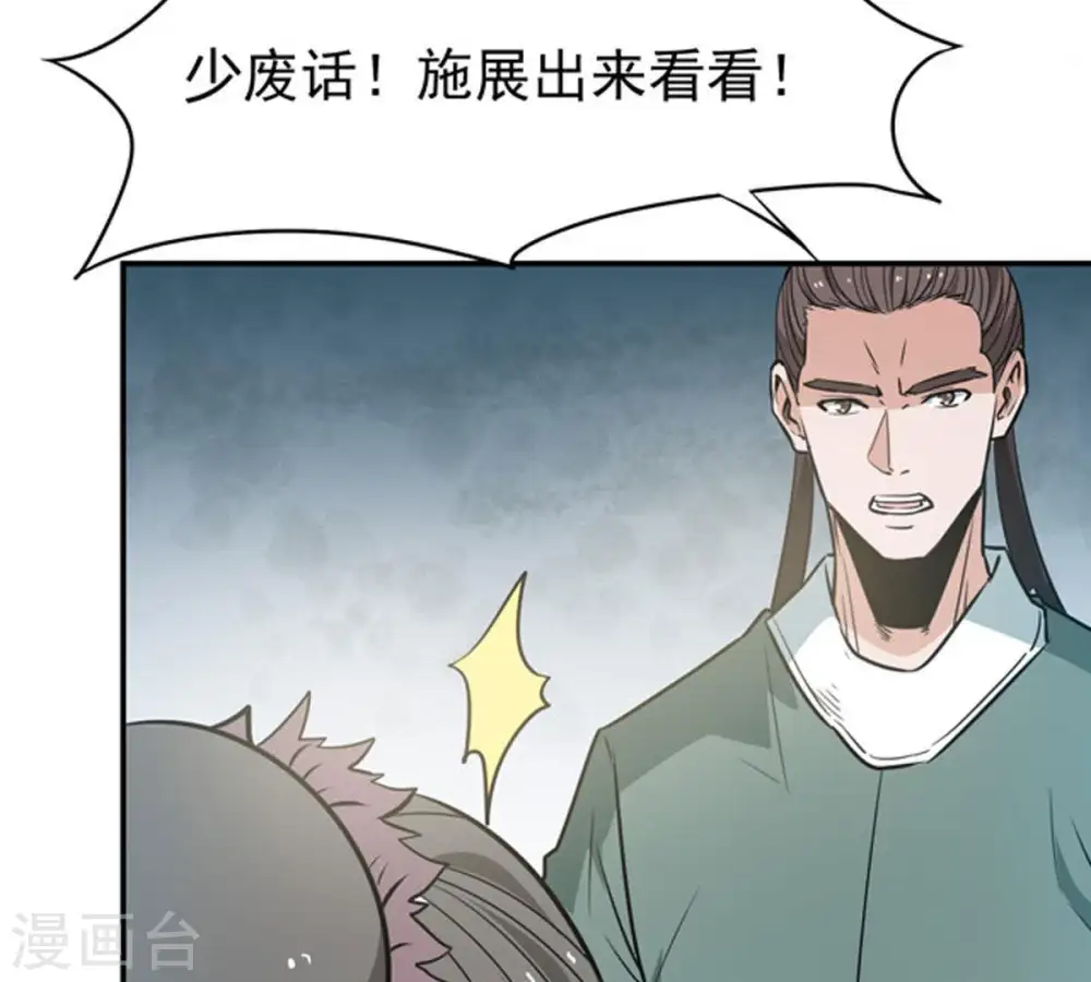 第59话 君王级武技47