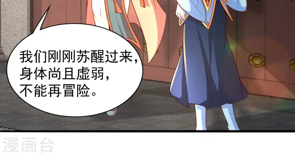 第205话 神法境四重！69
