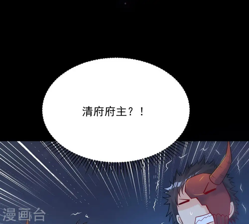 第95话 府主来了31