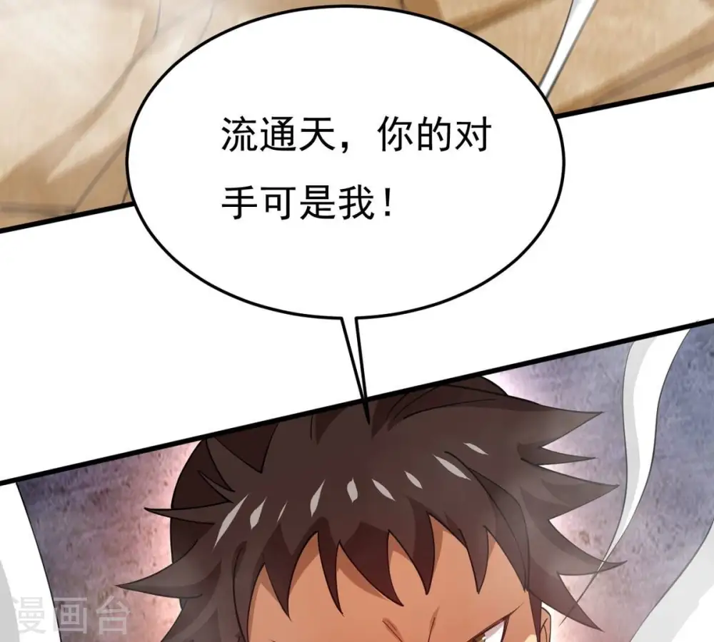 第335话 大帝之间的对决！86