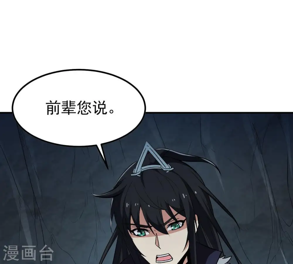 第77话 天煞阎罗经2