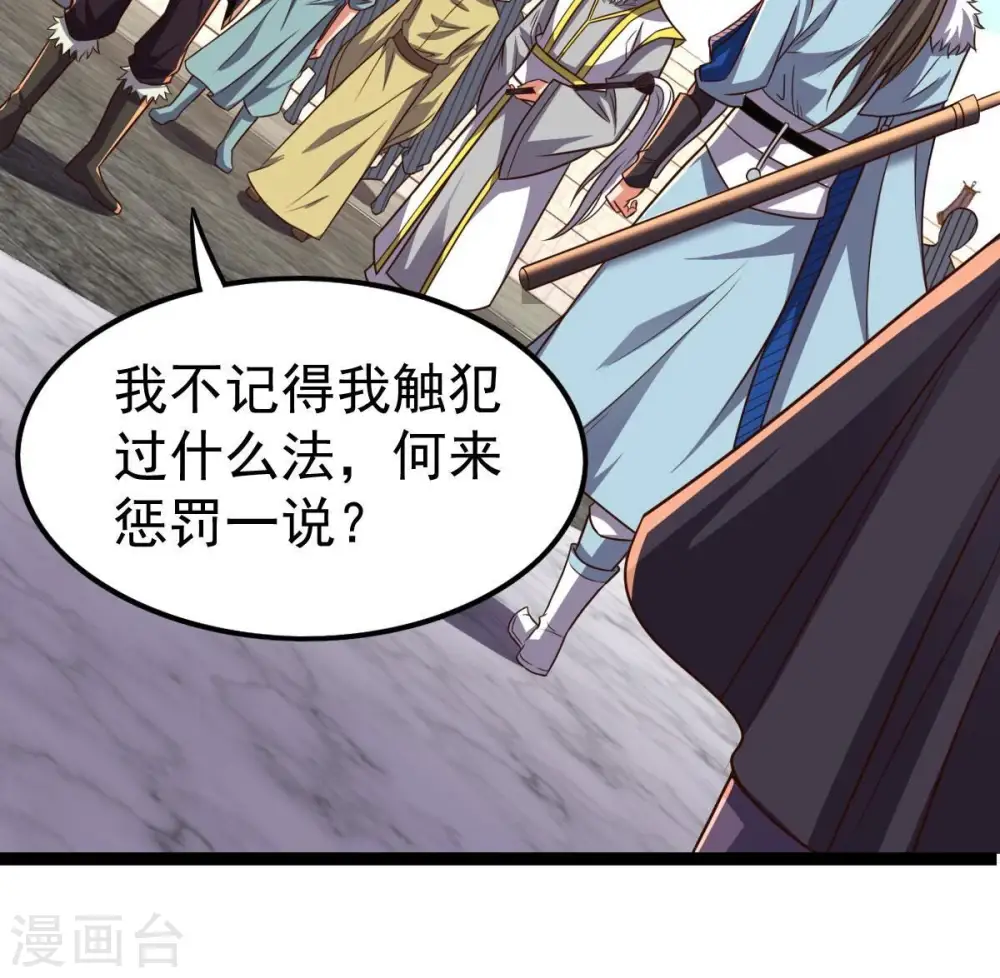 第228话 兴师问罪7