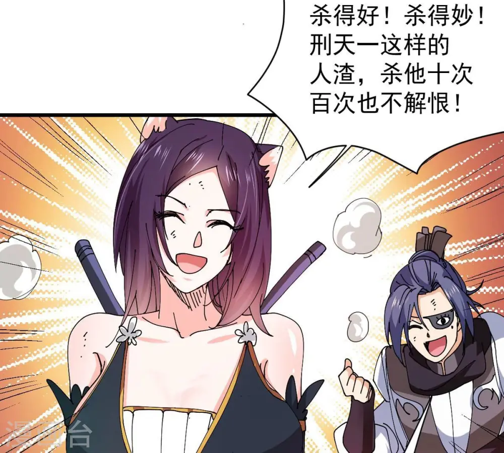 第239话 没有感情的拔草人58