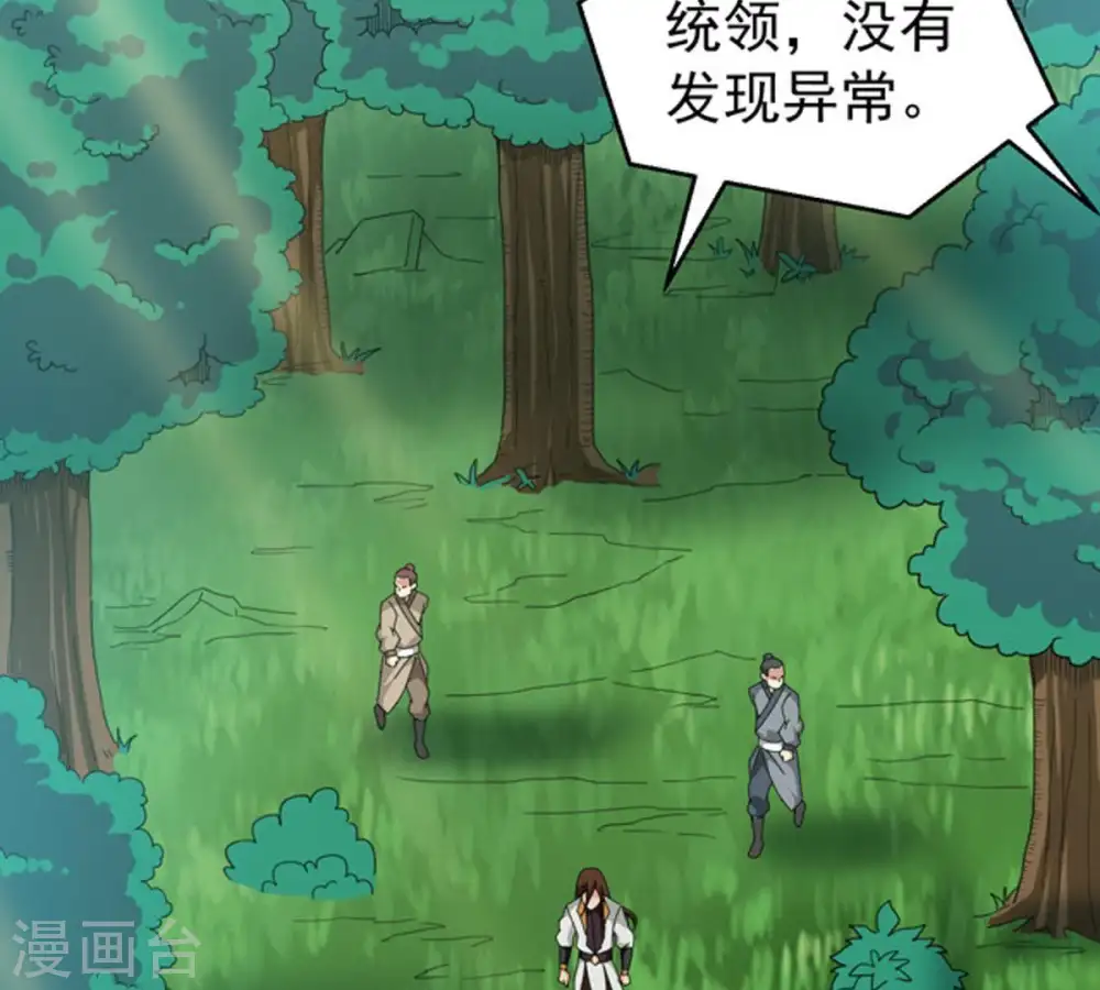 第68话 小心阎将39